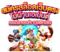 BET88 เว็บพนันที่ใหญ่ที่สุดในไทย จ่ายจริง จ่ายเต็ม มั่นใจ 100%